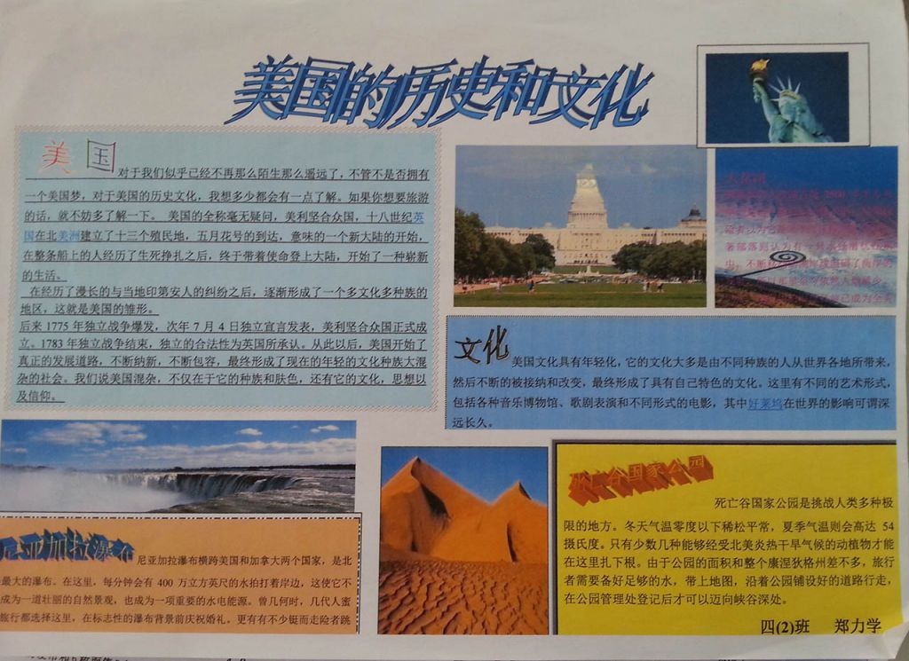 美国的历史和文化手抄报 美国的历史和文化手抄报