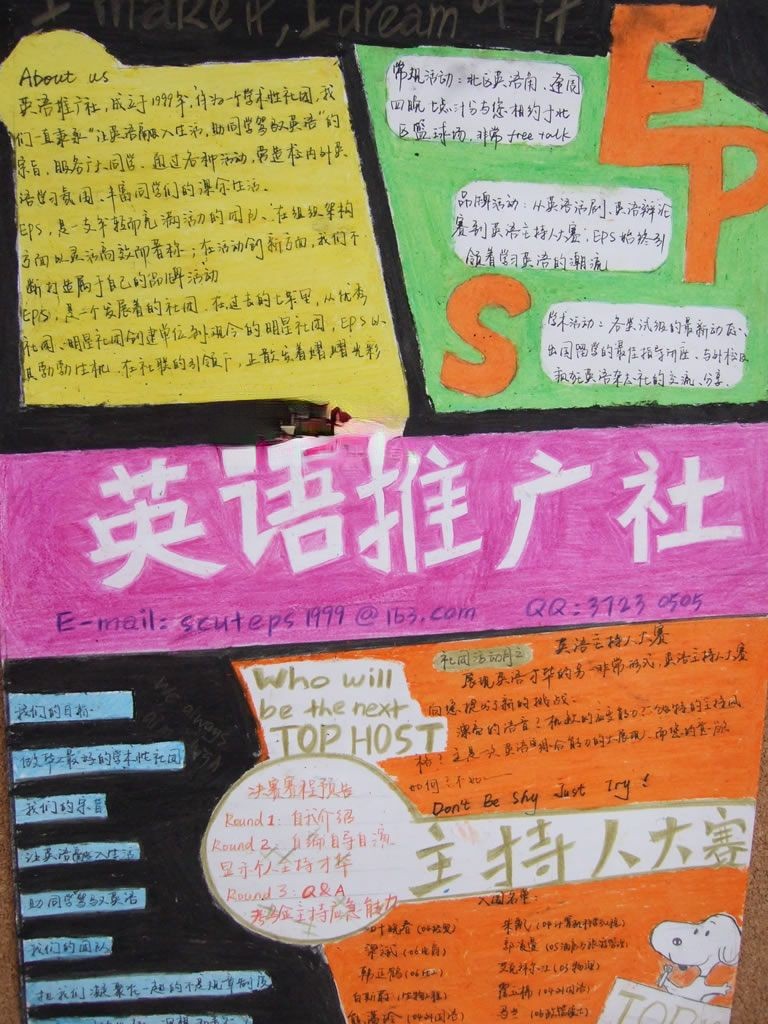 大学英语推广社手抄报 大学英语推广社手抄报