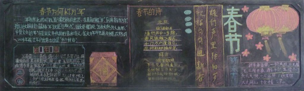 愉快的圣诞节黑板报图片大全 愉快的圣诞节黑板报图片大全
