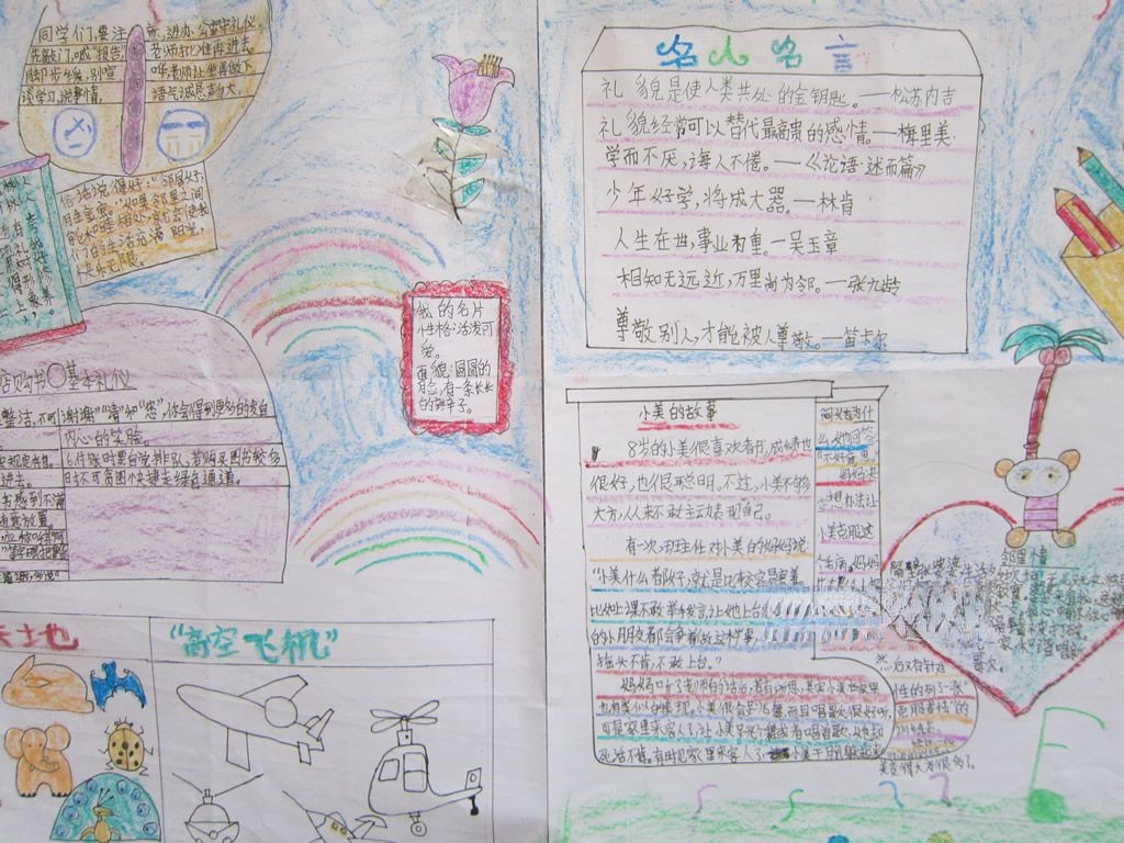 为美化生活加油手抄报 为美化生活加油手抄报