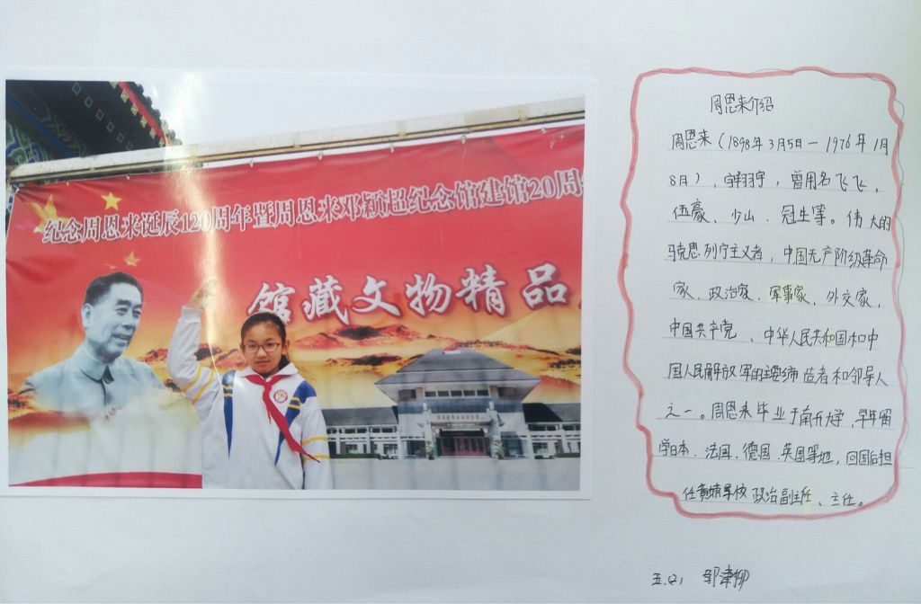缅怀先烈寄托美好愿望手抄报 缅怀先烈寄托美好愿望手抄报