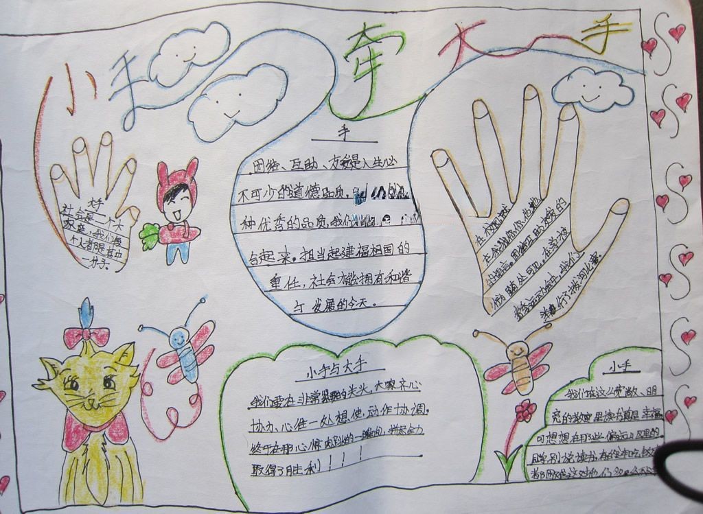 为美化生活加油手抄报 为美化生活加油手抄报