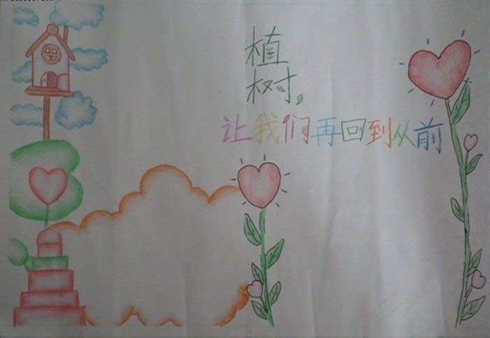 植树节手抄报边框 植树节手抄报边框