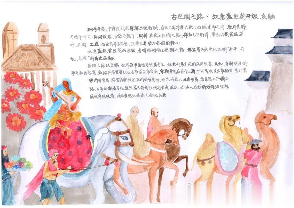 风雅汉唐文化手抄报图片 风雅汉唐文化手抄报图片