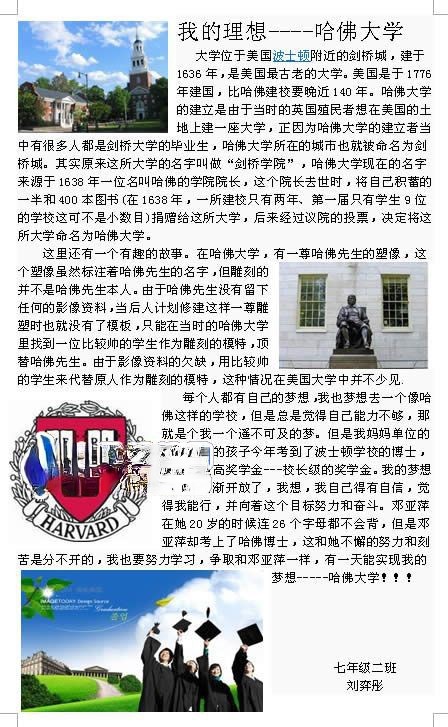 我的理想手抄报图片及word源文件下载 我的理想手抄报图片及word源文件下载