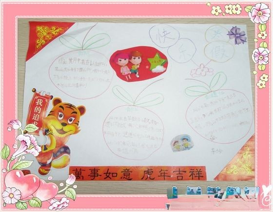 争做寒假三会小明星手抄报 争做寒假三会小明星手抄报