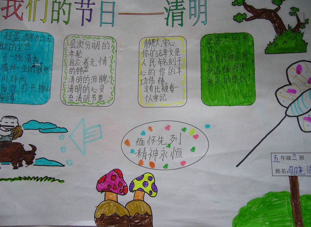 我们的节日清明手抄报大全 我们的节日清明手抄报大全