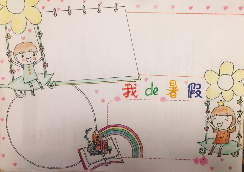 我的暑假生活手抄报模板,美丽的回忆 我的暑假生活手抄报模板,美丽的回忆