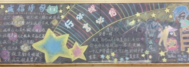 行必诚言必信手抄报 行必诚言必信手抄报