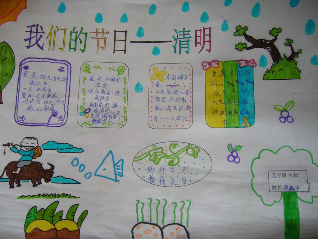 我们的节日清明手抄报大全 我们的节日清明手抄报大全