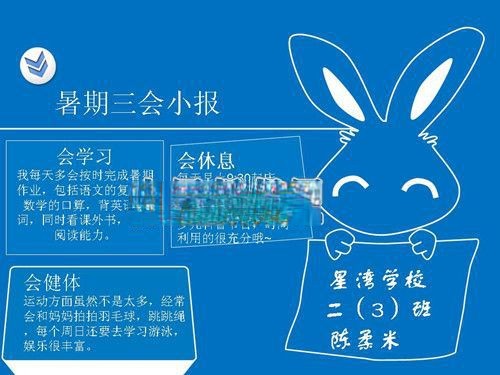 争做寒假三会小明星手抄报 争做寒假三会小明星手抄报