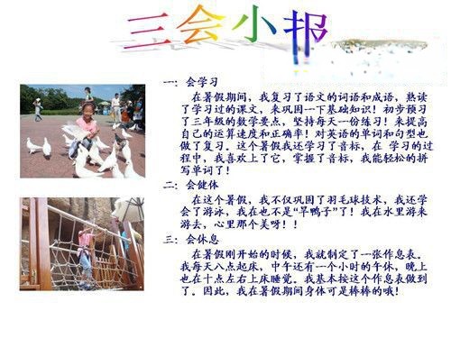 争做寒假三会小明星手抄报 争做寒假三会小明星手抄报