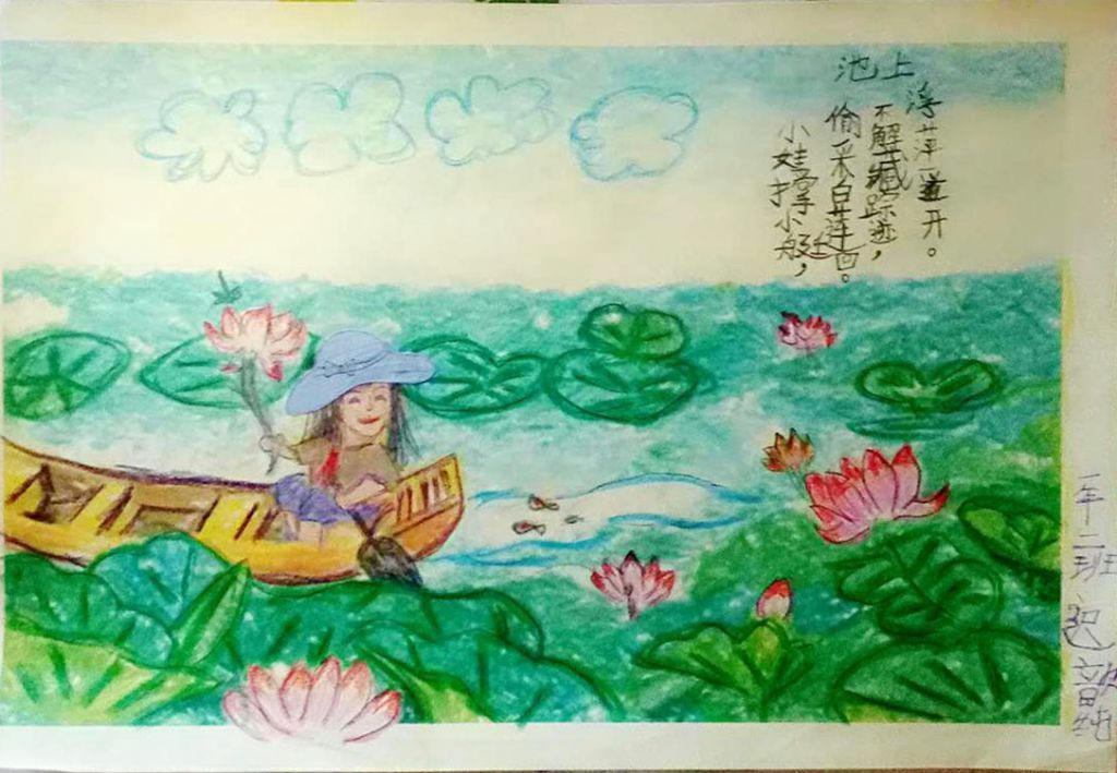 一年级《小池》手抄报图片 一年级《小池》手抄报图片