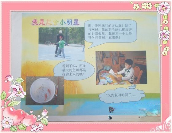 争做寒假三会小明星手抄报 争做寒假三会小明星手抄报