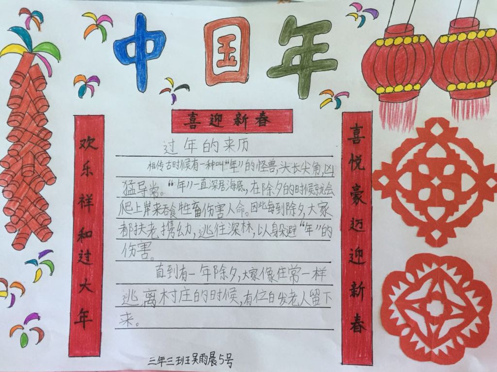 生活中的中国传统文化手抄报 生活中的中国传统文化手抄报