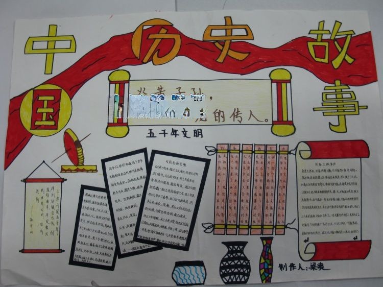七年级下册历史手抄报 七年级下册历史手抄报
