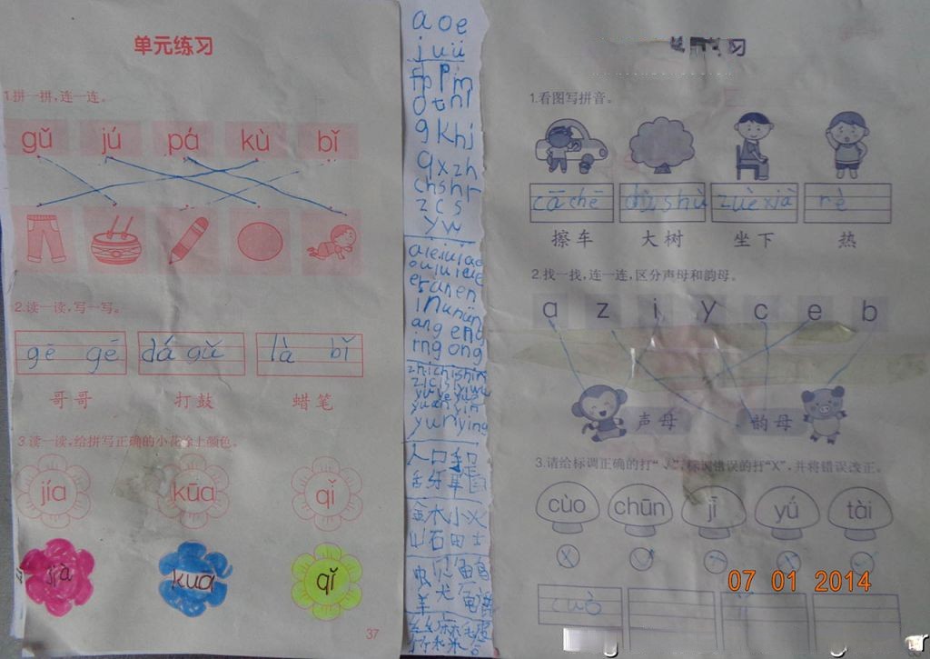 我爱拼音字母手抄报图片 我爱拼音字母手抄报图片