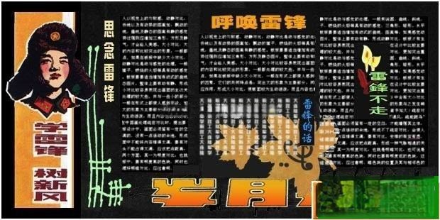 学雷锋树新风黑板报设计版式范例图片：思念雷锋/呼唤雷锋/雷锋不走