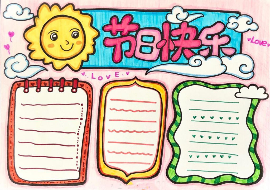 『精品』超全母亲节手抄报图片大全,一网打尽 『精品』超全母亲节手抄报图片大全,一网打尽