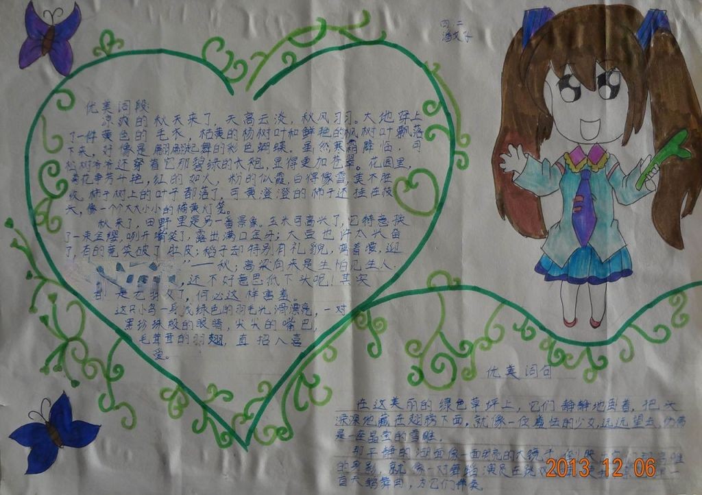 百味读书手抄报 百味读书手抄报