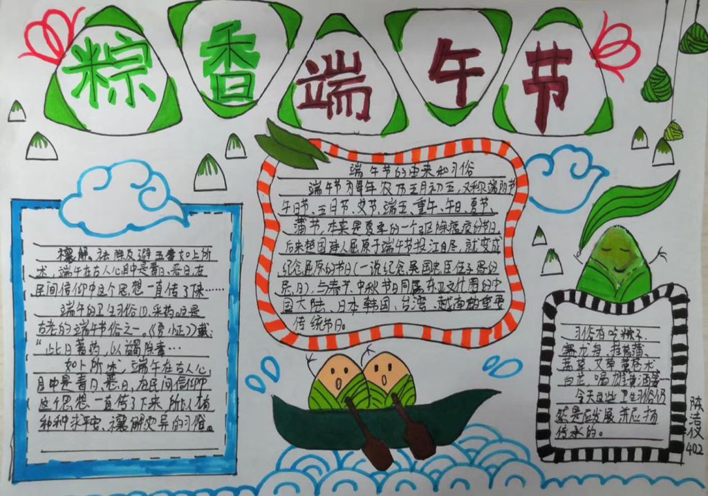 端午节手抄报一箩筐,你要的都在这里 端午节手抄报一箩筐,你要的都在这里