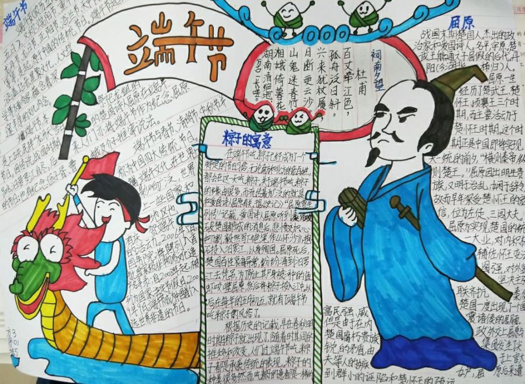 端午节手抄报一箩筐,你要的都在这里 端午节手抄报一箩筐,你要的都在这里