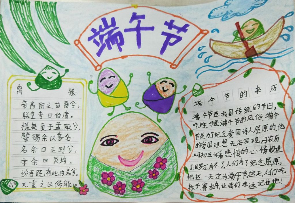 端午节手抄报一箩筐,你要的都在这里 端午节手抄报一箩筐,你要的都在这里