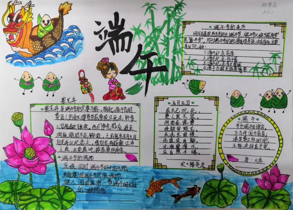 端午节手抄报一箩筐,你要的都在这里 端午节手抄报一箩筐,你要的都在这里