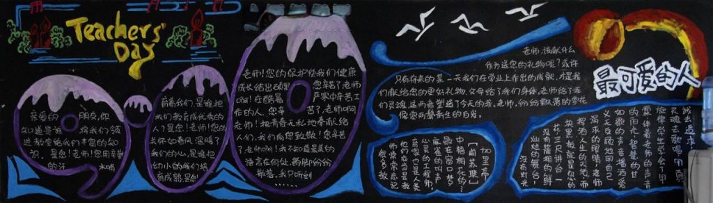 最可爱的人黑板报大全 最可爱的人黑板报大全