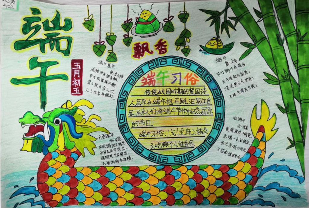 端午节手抄报一箩筐,你要的都在这里 端午节手抄报一箩筐,你要的都在这里