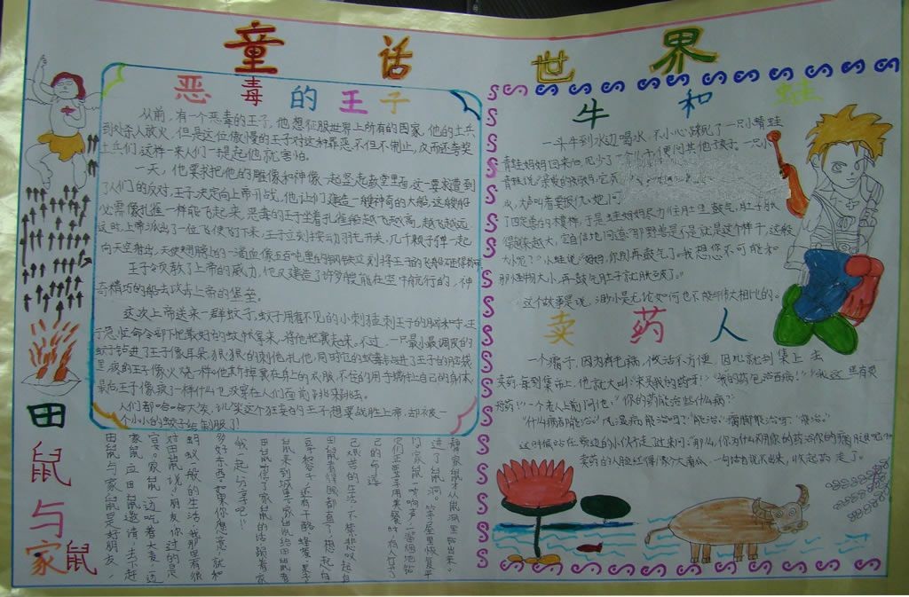 读书节手抄报作品大全 读书节手抄报作品大全