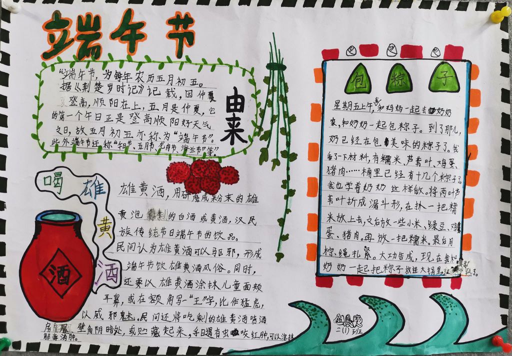 端午节手抄报一箩筐,你要的都在这里 端午节手抄报一箩筐,你要的都在这里