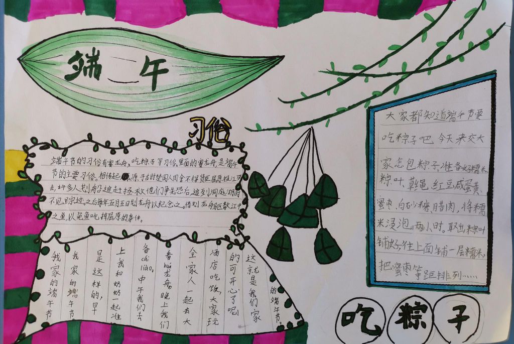 端午节手抄报一箩筐,你要的都在这里 端午节手抄报一箩筐,你要的都在这里