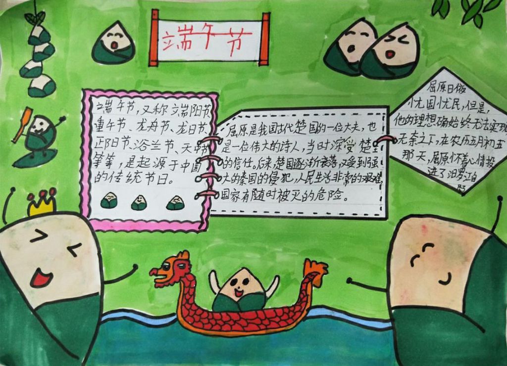 端午节手抄报一箩筐,你要的都在这里 端午节手抄报一箩筐,你要的都在这里