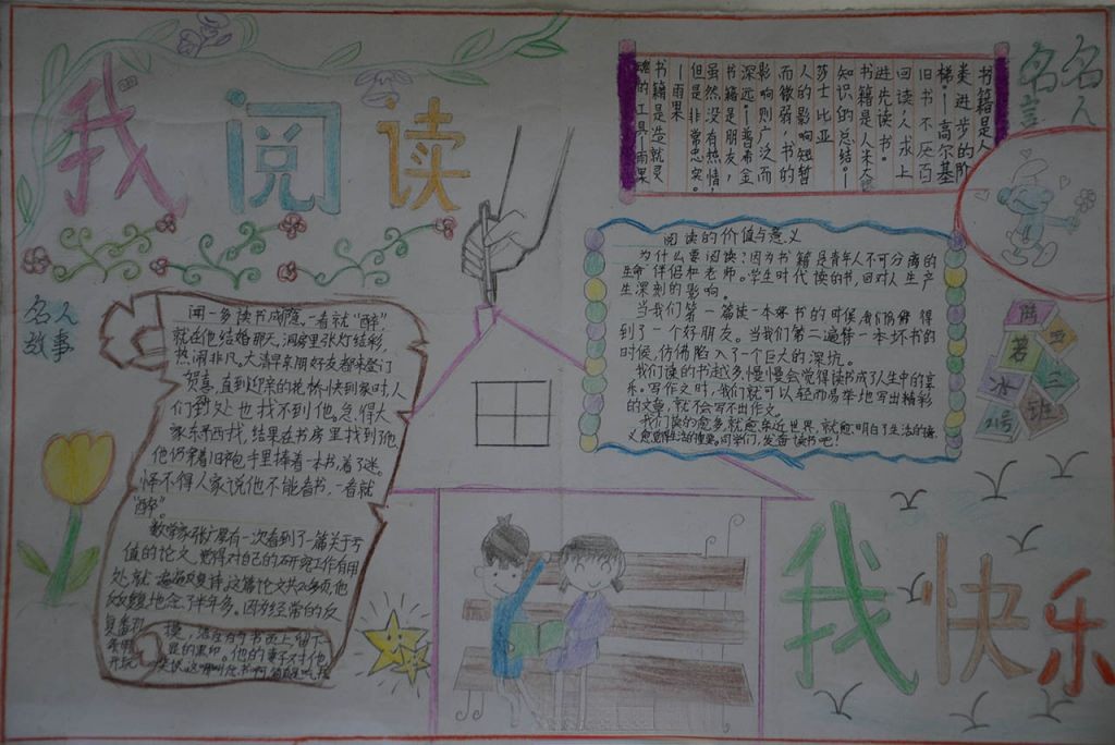 汤姆叔叔的小屋手抄报 汤姆叔叔的小屋手抄报