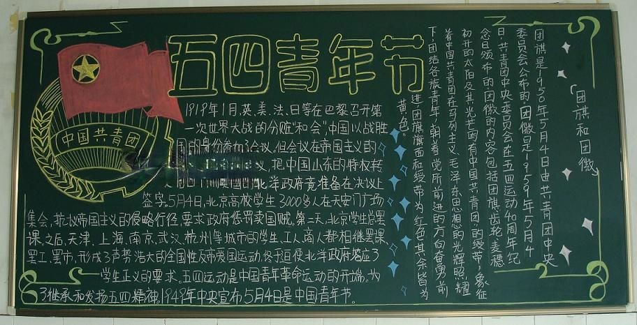 板报网网友投稿：五月的花海