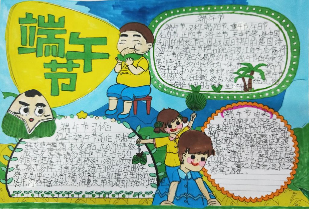 端午节手抄报一箩筐,你要的都在这里 端午节手抄报一箩筐,你要的都在这里