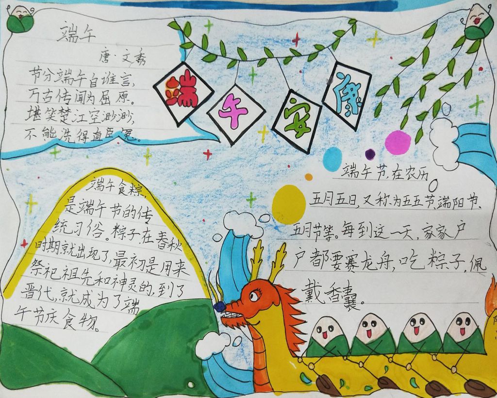 端午节手抄报一箩筐,你要的都在这里 端午节手抄报一箩筐,你要的都在这里
