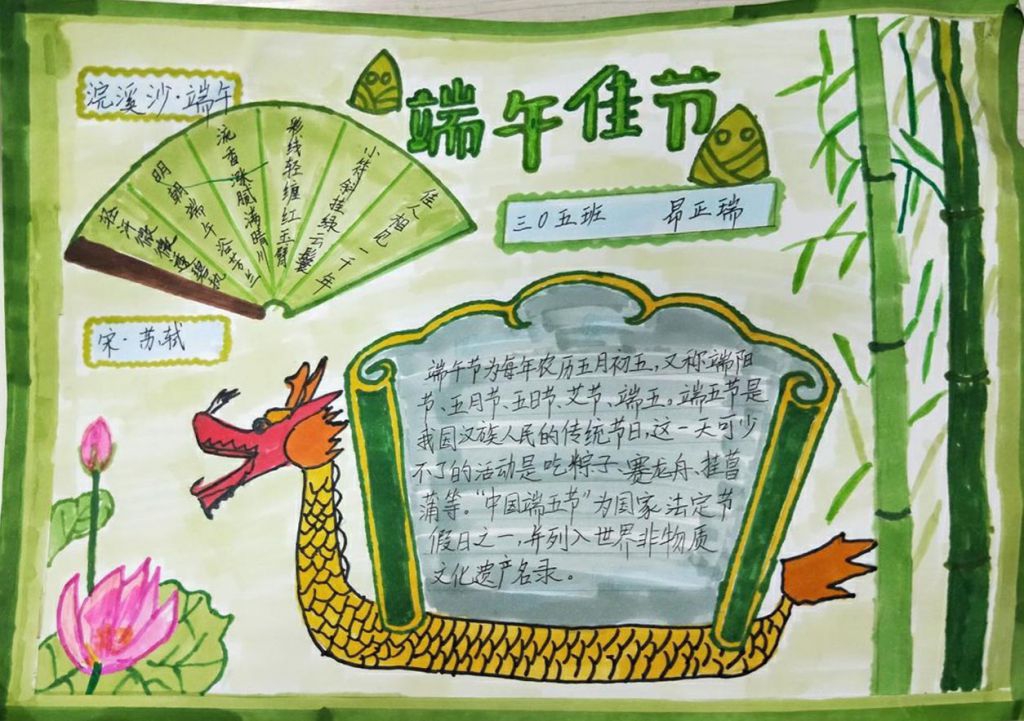 端午节手抄报一箩筐,你要的都在这里 端午节手抄报一箩筐,你要的都在这里