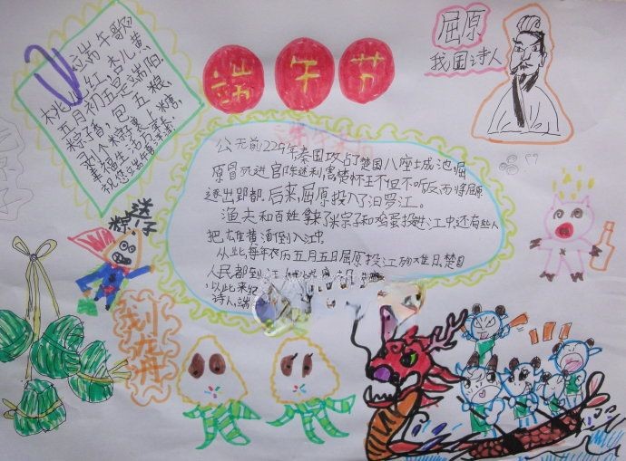 2022年端午节手抄报图片 2022年端午节手抄报图片