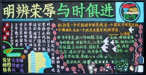 12.9特别奉献：明辨荣辱与时俱进