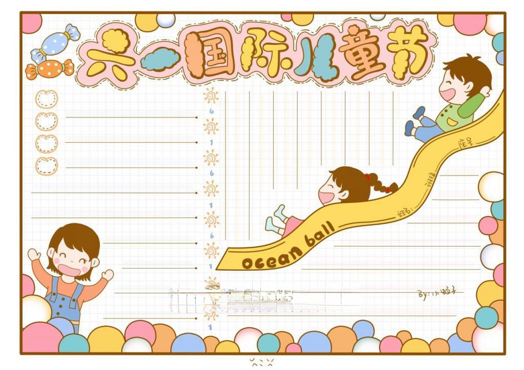 2022欢庆六一儿童节手抄报,简单又漂亮 2022欢庆六一儿童节手抄报,简单又漂亮