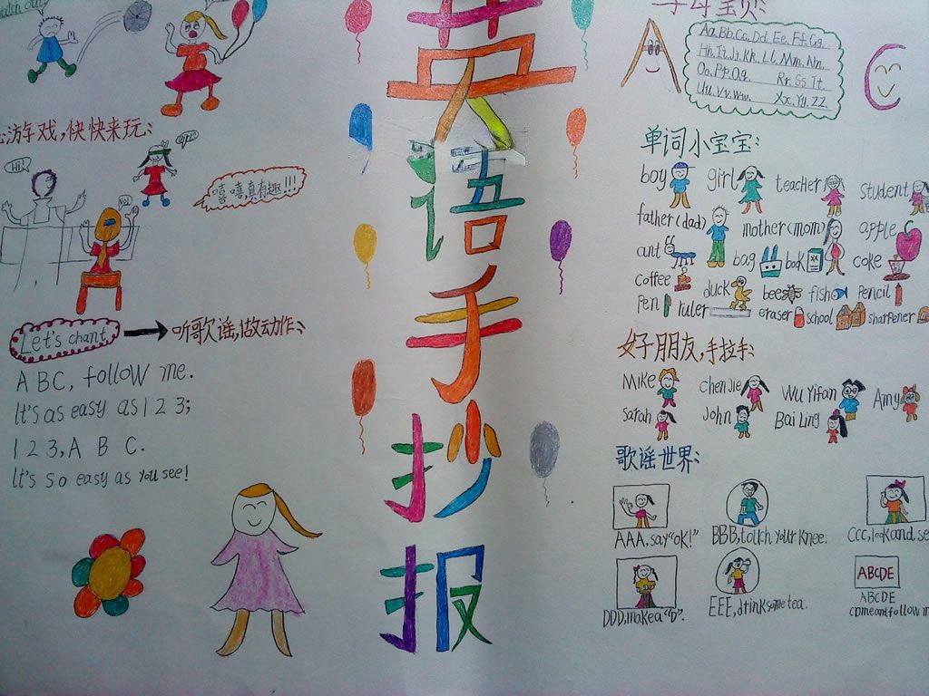 学习与成长手抄报 学习与成长手抄报