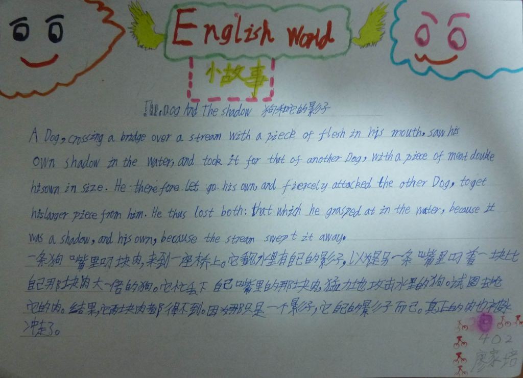 四年级暑假英语手抄报 四年级暑假英语手抄报