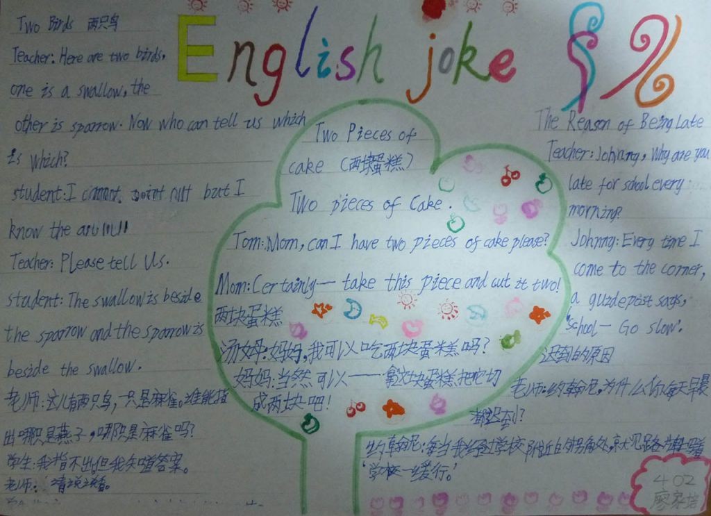 四年级暑假英语手抄报 四年级暑假英语手抄报