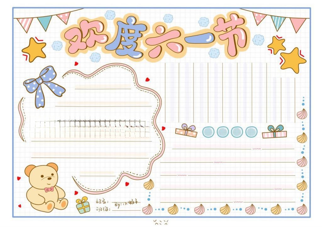 2022欢庆六一儿童节手抄报,简单又漂亮 2022欢庆六一儿童节手抄报,简单又漂亮