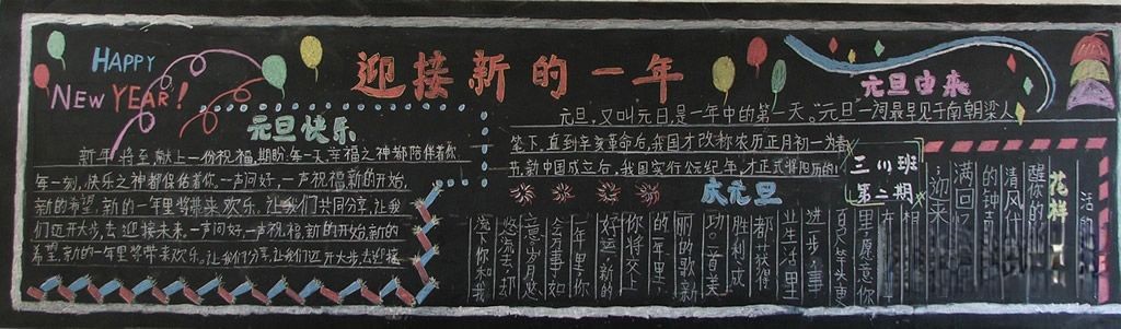 蛇年迎新春板报图片大全 蛇年迎新春板报图片大全