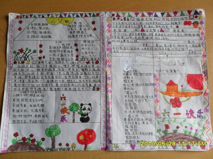六年级的六一儿童节手抄报
