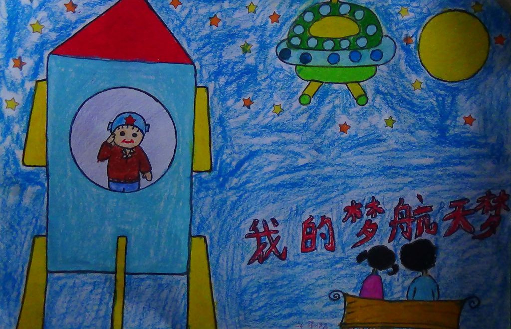我的梦航天梦手抄报 我的梦航天梦手抄报