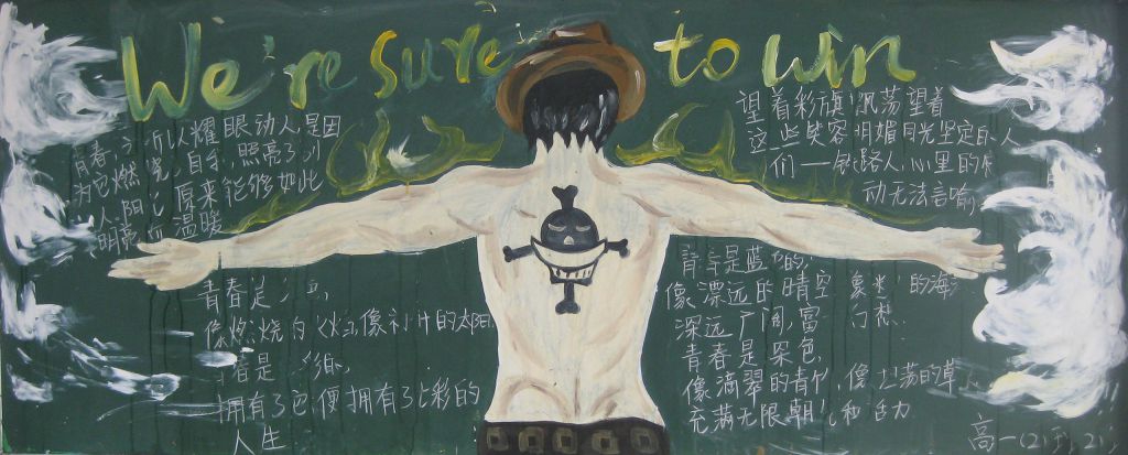 为高考而战斗黑板报 为高考而战斗黑板报